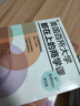 美国百所大学都在上的商学课（2024年第五版）商业入门书 商学院教材 商业案例 商业管理指导教材 企业环境 创业 管理与雇用 市场 金融原理 实拍图