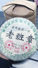 颂益香正宗云南生普洱茶生茶饼茶叶08年老班章特级古树纯料整一提7饼5斤 【口粮款】2499克7饼（实惠款） 实拍图