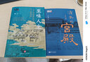 改革与变奏：乡镇企业的制度精神 实拍图