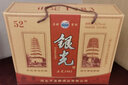 滹沱河牌银光酒河北正定银光1983子龙醉滹沱河牌白酒 52度 500mL 4瓶 实拍图