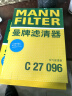 曼牌（MANNFILTER）C27009/c27096空气滤芯适用迈腾速腾凌渡途观L高尔夫7速派探歌 实拍图