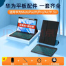 索盈【华为配件全家桶】适用华为matepad11/air2023/24年款pro平板键盘se保护套11.5s磁吸蓝牙鼠标套装 【升级黑】背光键盘+保护套+双模鼠标 23款【MatePad11】【11英 实拍图