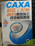 CAXA制造工程师2013数控加工自动编程教程 实拍图