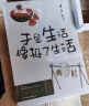 梁实秋：于是生活像极了生活（文学泰斗梁实秋趣味散文选，在平淡的日子里掬拾俗趣。人间清醒，且读梁实秋） 实拍图