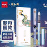 得力(deli)0.5mm全针管直液走珠签字笔学生考试中性笔 12支/盒DL-S653 实拍图