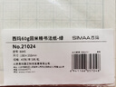 西玛（SIMAA）田字格硬笔书法纸 16k练字本200张 钢笔练字纸书写纸钢笔书法专用纸 40页/本 5本/包8851 实拍图