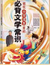 全套2本 脑筋急转弯注音版 谜语大全书 笑话小学生一年级二年级课外书猜谜语的书3-8岁儿童书籍 阅读狂欢节 实拍图