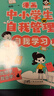 漫画中小学生自我管理全套共4册 抗挫力+青春期+时间管理+自我学习培养孩子强大内心养成好习惯好性格自信自律高情商不怯场经典励志成长漫画故事书课外阅读书籍   实拍图