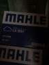 马勒（MAHLE）空气滤芯滤清器LX3551(奥迪A6L(C7)1.8T/2.0T/辉昂2.0T) 实拍图