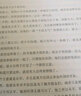 把思考作为习惯 湛庐创始人韩焱 你的思维能力，决定你的人生高度，做自己人生的积极掌控者 湛庐图书 实拍图