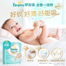 帮宝适（Pampers） 一级帮宝适纸尿裤 M码62片 实拍图