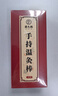 蕲大妈 灵玉艾灸棒温灸【54粒艾柱1盒+隔热套1个】滚动式手持艾灸盒 实拍图