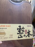 苏泊尔（SUPOR） 菜板实木砧板家用切菜板乌檀木整木耐剁骨加厚案板擀面揉面板 【30cm*20cm*2.5cm】适用1-3人 实拍图