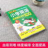 新概念小学英语阅读强化训练100篇（全4册）三年级+四年级+五年级+六年级 三四五六年级同步阶梯训练 听力训练 小学生英语拓展阅读 实拍图
