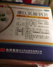 吉林敖东维D2乳酸钙片 60片/瓶  补钙用于儿童妇女哺乳期妇女钙的补充 1盒 实拍图