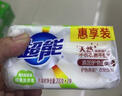 超能洗衣皂 肥皂 手洗皂 透明皂 深层去渍 家庭装实惠装 200g*4块 【2组】椰果皂 实拍图