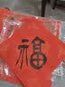 御宝阁2026年万年红福字斗方对联纸专用宣纸空白春联纸瓦当红纸手写批发洒金春节对联专用红纸半生熟 34*34cm五福临门（20张/包） 实拍图