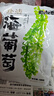 爱尚港新鲜盐渍海葡萄即食品儿童海带海藻草凉拌菜鱼子酱火锅寿司商家用 铝膜包装300g+6种蘸料 实拍图