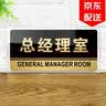 赞玥 新款亚克力办公室门牌经理科室牌门牌指示标识牌定制 1个 总经理室 30x15cm 实拍图