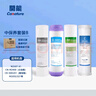开能（Canature）净水器滤芯通用家用pp棉活性炭ro反渗透纯水机RO105 125 400 400G大保养套盒【白宝箱/黑宝箱】 实拍图