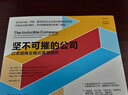 坚不可摧的公司：以卓越商业模式重塑组织 实拍图