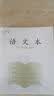 誉禾3-6年级加厚语文本凤凰江苏省小学生作业本练习本软抄本笔记本开学文具24K/24张/10本装 4293 实拍图