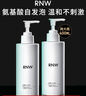 如薇（RNW）氨基酸洗面奶男女士洁面200g*2保湿温和深层清洁黑头痘敏感肌 实拍图