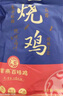 紫燕百味鸡香酥鸭烧鸡扒鸡五香猪头肉熟食年夜饭即食大菜下酒菜预制菜共950g 实拍图