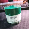 相宜本草 【宋轶同款】八倍凝水霜 50g*2（面霜 清爽补水保湿滋润） 实拍图