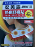 安美露热疗纾痛贴小林制药舒缓腰酸背痛肌肉僵硬港版2+1片装 实拍图