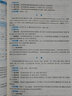 医患沟通（第2版/本科临床/配增值） 实拍图