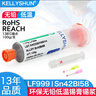 KELLYSHUN 芯片手机维修锡膏环保无铅中高低温贴片焊接焊锡膏锡泥针筒锡浆 217℃熔点无铅高温锡浆100g+赠品 实拍图