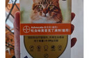 爱沃克猫咪驱虫狗狗用拜耳宠物驱虫滴剂体内外一体驱虫药去跳蚤狗药 4-10kg狗驱3支（效期25/5/4） 实拍图
