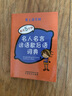 甲骨文500字 袖珍版 通过剖析字形阐述字义，对汉字的起源与演变一目了然 汉字图解，随查随用 实拍图