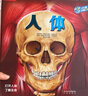乐乐趣3-6岁儿童科普立体书：太空+恐龙+人体（套装3册）3D立体翻翻书   实拍图