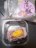 千丝芋泥酥芝士香芋芝士蛋黄酥雪媚娘早餐糕点休闲小吃网红零食品 芋泥蛋黄酥480g 实拍图