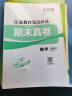 实验班提优训练 小学数学三年级上册 苏教版JSJY 课时同步强化练习拔高特训 2023年秋 实拍图