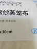 美厨（maxcook）棉质蒸笼布 蒸馒头布笼屉布 直径30cm 10片装 MCPJ116 实拍图
