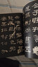 华夏万卷 中国书法传世碑帖精品 隶书张迁碑 毛笔书法原帖拓本字帖 成人初学者学生临摹古帖 简体旁注京东618活动 实拍图