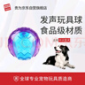 贵为（GiGwi）狗狗玩具球发声球中型犬高弹耐咬磨牙狗狗玩具互动巡回宠物玩具  实拍图