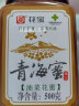 【青海特产】 花宝 油菜花蜜 瓶装高活性成熟高原蜂蜜 500g/罐礼品 1罐装 实拍图