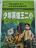 黄冈小学生三年级作文 彩色版（全4册）写人+写景+记事+状物 扫码看写名师教你写作诀窍 实拍图