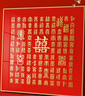 囍器结婚礼物手写百喜图手工DIY相框临摹新婚礼物送新人新娘高档实用 【成品款】金框立体浮雕46*46cm 实拍图
