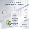 MEICHIC氨基酸泡沫洗面奶230ml/瓶*2男女士保湿控油清洁洁面乳敏感肌可用 实拍图