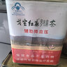戈宝红麻新疆罗布麻茶 有助于维持血压健康水平 适合血压偏高者 原叶礼盒 4.5g*30袋【试饮礼盒】 实拍图