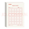 墨点字帖 每日30字练习练字本（5本）每日一练 田字格硬笔书法用纸每日30字作品纸古诗抄写纸儿童小学生训练专用纸 晒单实拍图