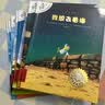 不一样的卡梅拉第一辑全套共12册 原著正版我想去看海+我想有颗星星+我爱小黑猫+我不是胆小鬼等等 幼儿宝宝儿童想象力启蒙早教培养绘本小学生一二年级睡前故事书经典儿童文学课外阅读书籍 实拍图