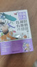 漫画科普：比知识有趣的冷知识5+探险笔记（套装共2册） 实拍图