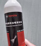 丰田(TOYOTA) 原厂燃油系统保护剂/燃油添加剂1 喷油嘴清洗剂263ml（加汽油箱） 实拍图