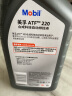 美孚(Mobil)自动变速箱油 ATF220  1L 汽车用品 实拍图